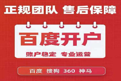 百度推广开户入门指南：如何进行账户设置